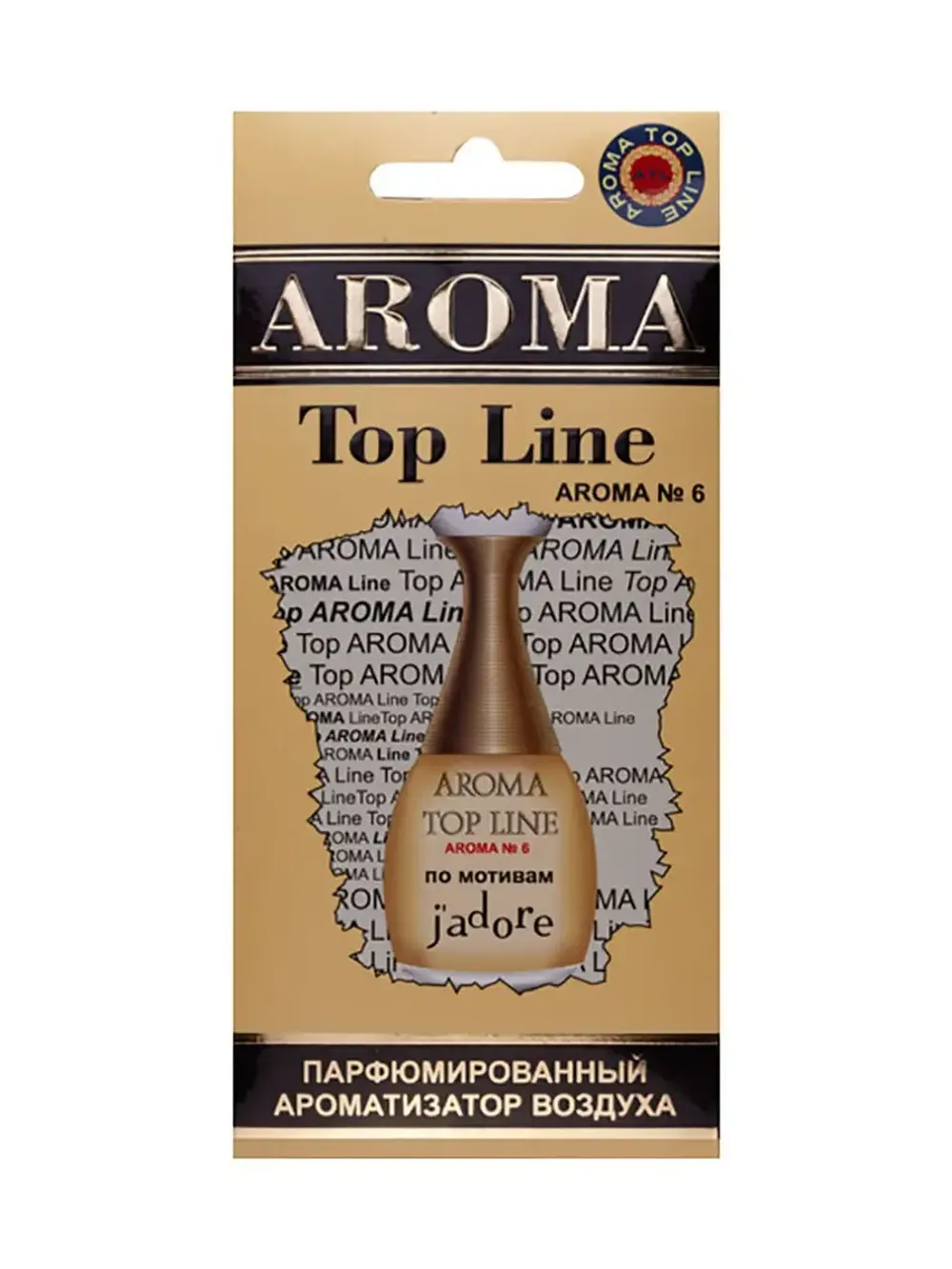 Картонный Ароматизатор Jadore