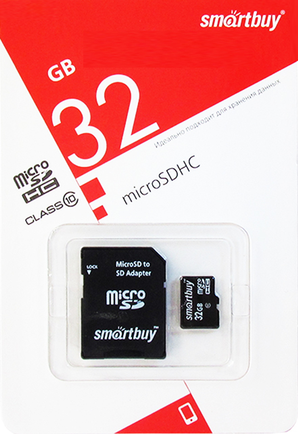 Карта памяти Micro SDHC 32Гб (Smartbuy, Class 10, UHS-1, адаптер SD)