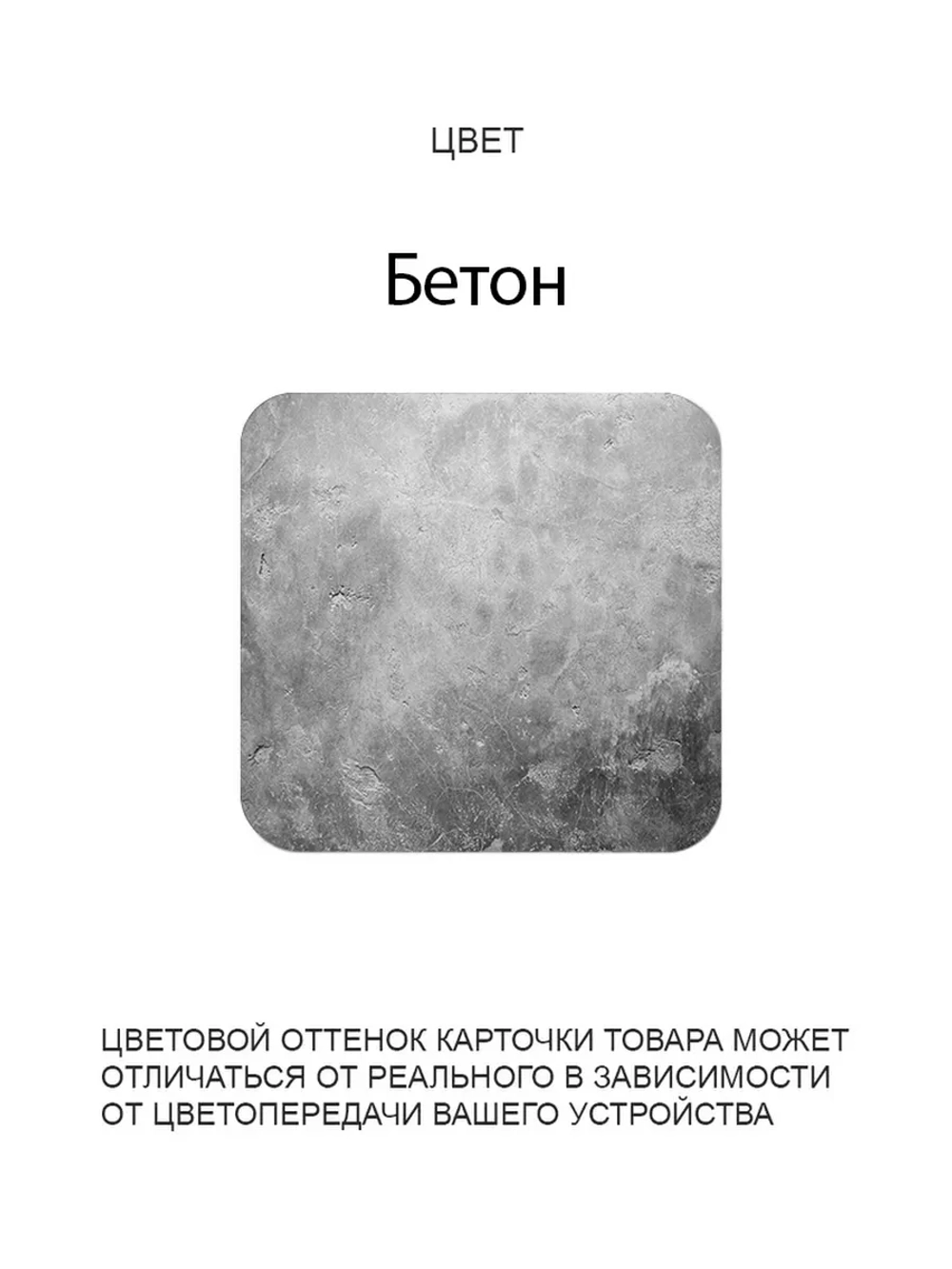 Обеденный стол "Бетон" 100x70 см