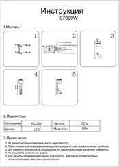 Настенный светильник Грета 07809W,19(4000K) Kink Light