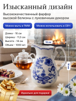 Кувшин "Натали" Луковичный декор 1000 мл