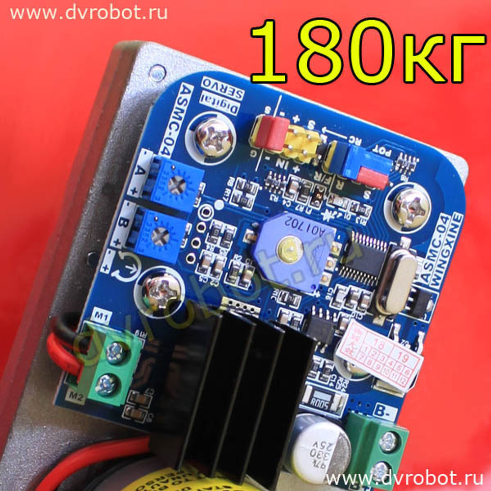 Сервопривод ASMC/12-24В 180кг/см