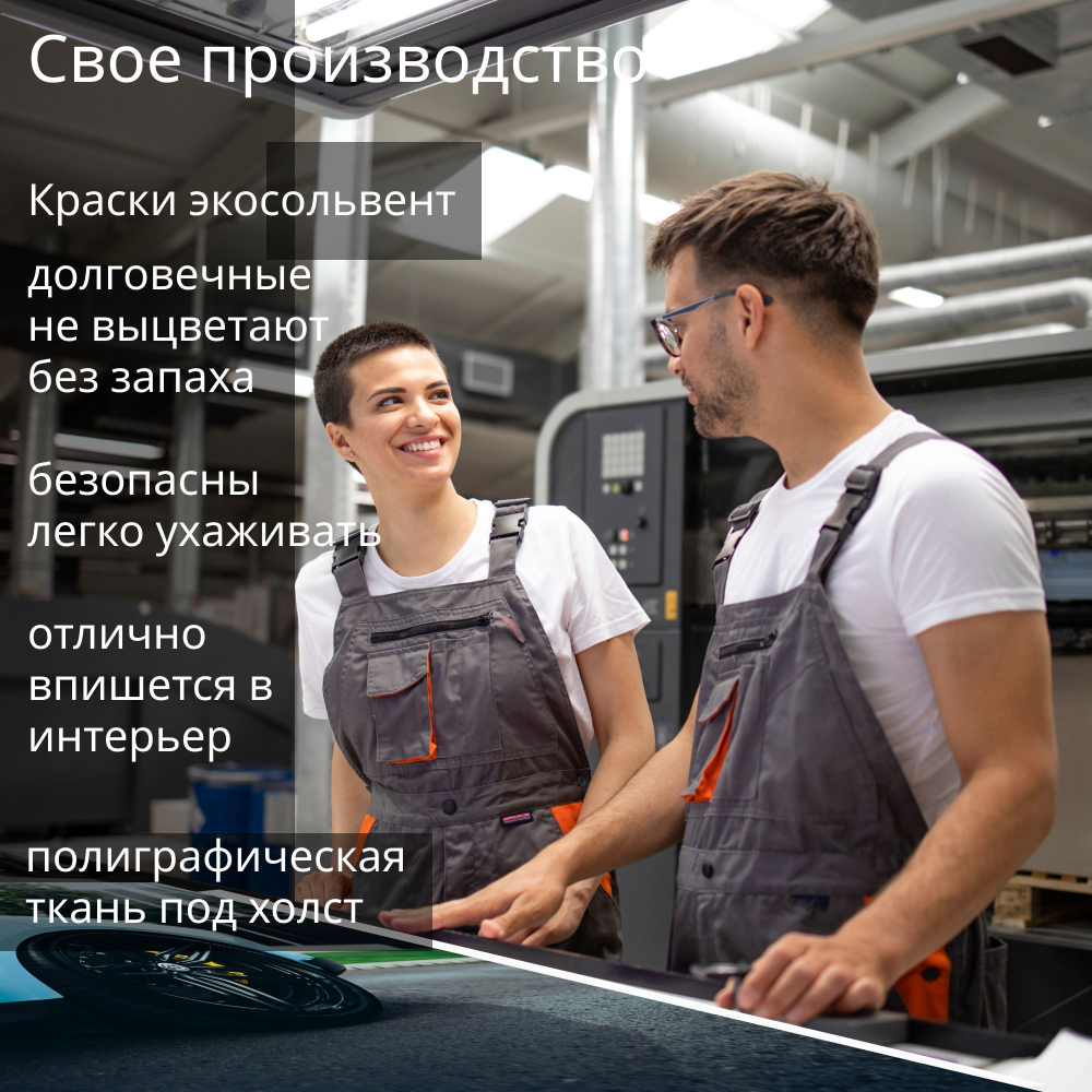 Картина на стену "Tiffany" 50х70см 1шт.