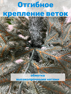 Ель искусственная Царь Елка Фаворит голубой, 220 см