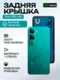 Задняя крышка для Vivo V50 Lite зеленая (Green) со стеклом камеры