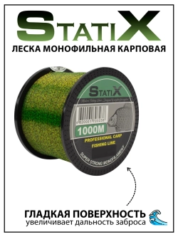 Леска монофильная карповая 1000 м