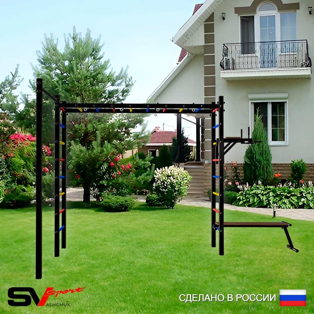 Уличная шведская стенка Sv Sport рукоход с комплектом турник прямой У5462 (Брусья/Скамья)