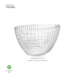 Ведерко для льда Tiffany 28х19х17 см акрил