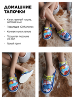 Тапочки домашние С-6ДМ(мл)-МР