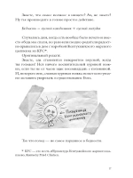 Абсолютно правдивый дневник индейца на полдня