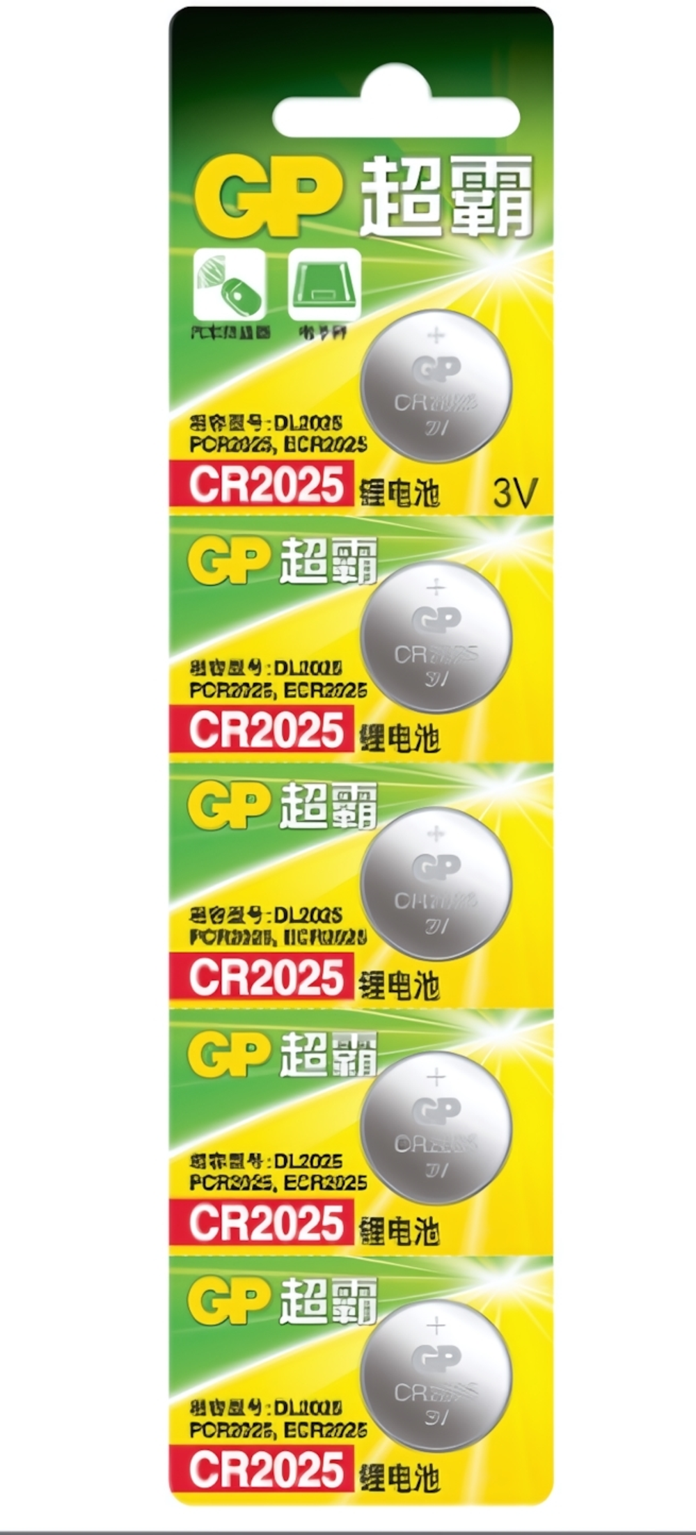 Элемент питания GP CR2025 BL/5 CN (комплект 5 шт)