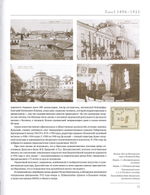 П.Е. Корнилов: Личность. Время. События
