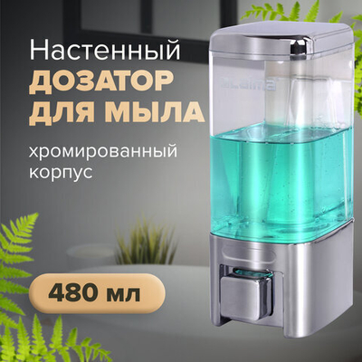 Дозатор для жидкого мыла LAIMA, НАЛИВНОЙ, 0,48 л, хром, ABS-пластик.