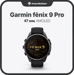 Часы Garmin Fenix 9 Pro