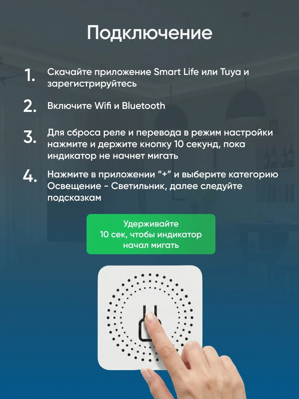 Умное реле Wi-Fi 16А