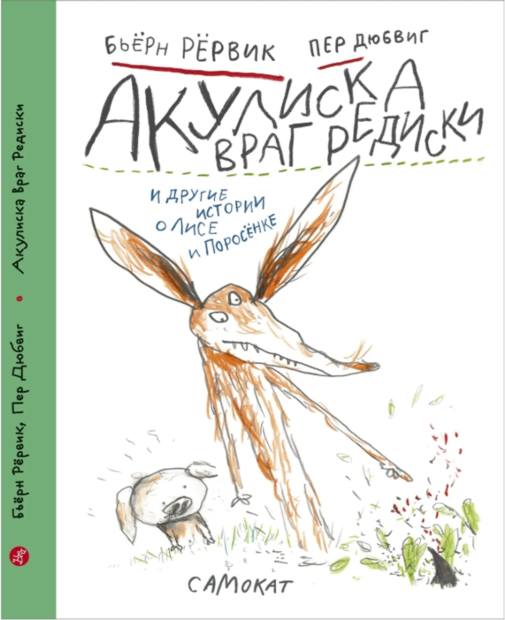 Битва с комарами