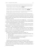 Феномен репки. Команда как драйвер роста