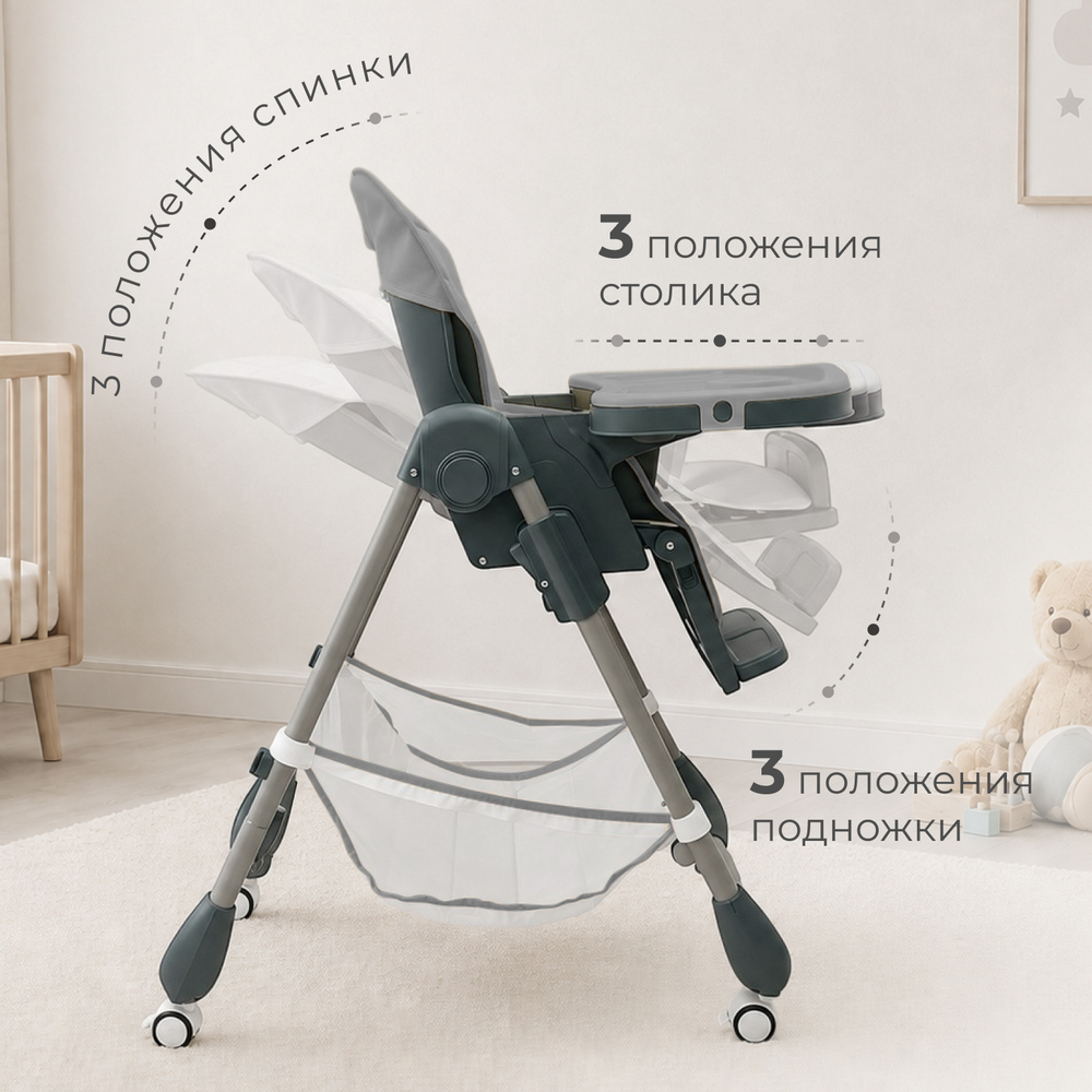 Стульчик-шезлонг для кормления Amelia