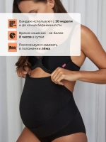 Трусы бандаж для беременных