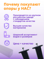 Ножки для кровати, опоры для ортопедического основания МАТОВЫЕ, 2 шт