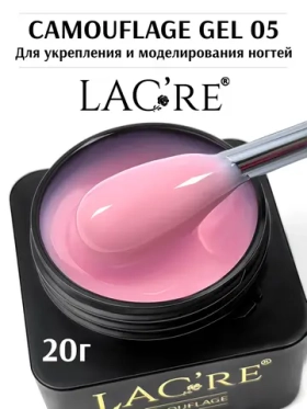 Гель для наращивания ногтей моделирующий 05, 20г