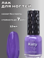 Katy Q Лак для ногтей без лампы №49 Анютины глазки