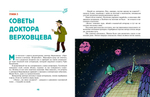Тайна третьей планеты (Классика мультфильмов)