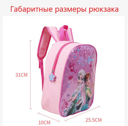 Рюкзак детский дошкольный, Холодное сердце