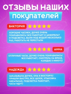 Часы наручные детские