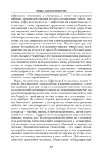 Кафка: за малую литературу