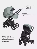 Коляска YOGA ECCO (2 в 1) (RIKO BASIC) 16 Lagoon (зеленый)