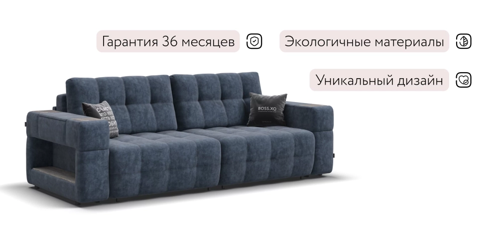 Диван Босс ХО Велюр Роял синий / Камень