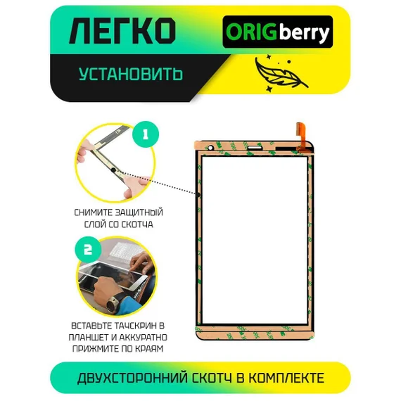 Тачскрин TopDevice Tablet A8 (Черный)