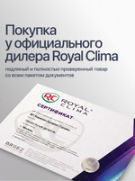 Приточный очиститель воздуха Royal Clima Brezza RCB-H 150 Lux
