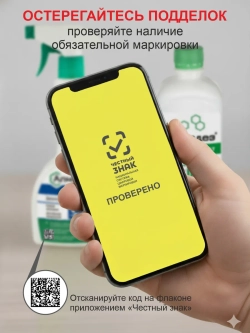 Дезинфицирующее средство для инструментов и поверхностей 3л