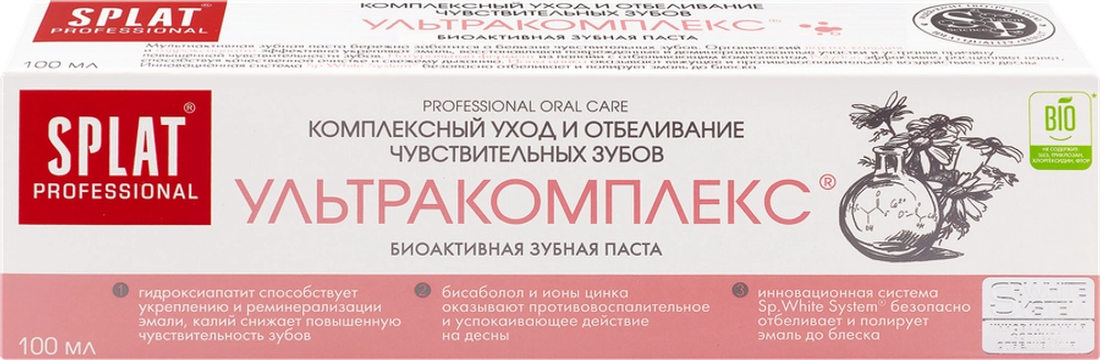 Splat Ультракомплекс Зубная паста 100мл