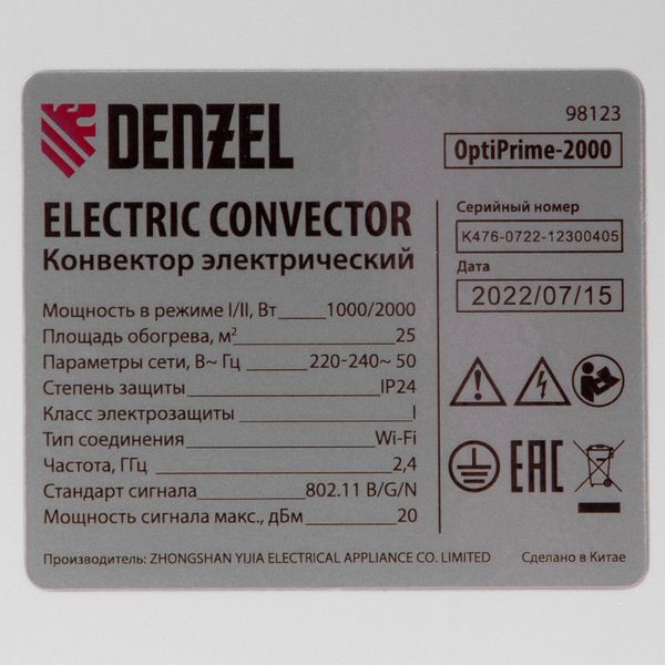 Конвектор электрический OptiPrime-2000, Wi-Fi, тачскрин, цифровой термостат, 2000 Вт Denzel