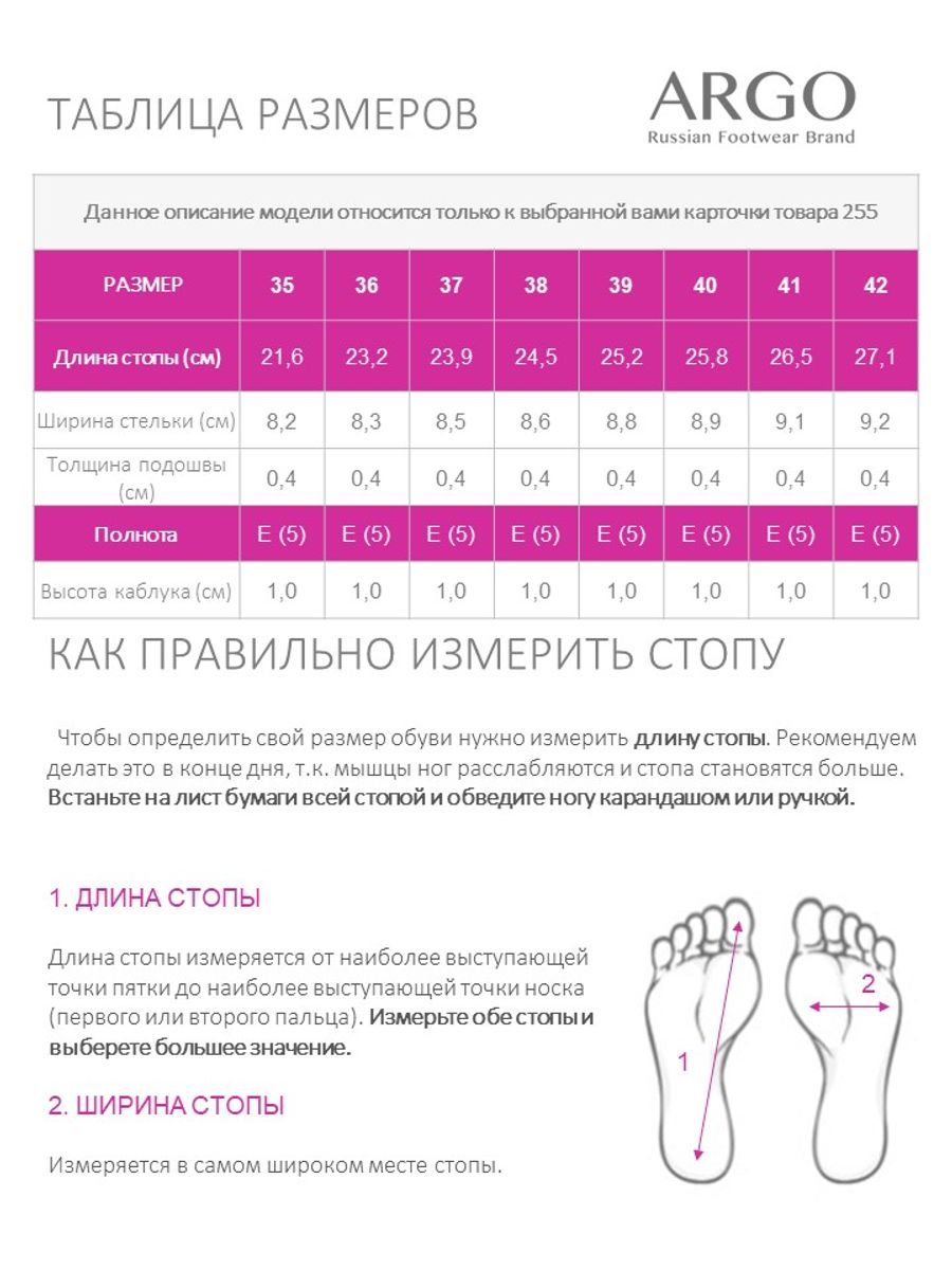 25505097056, Балетки женские, ARGO