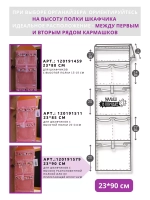 Кармашки в шкафчик для детского сада