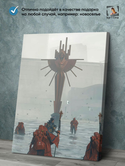 Картина на стену модульная "Death Stranding 2", 150 см х 70 см