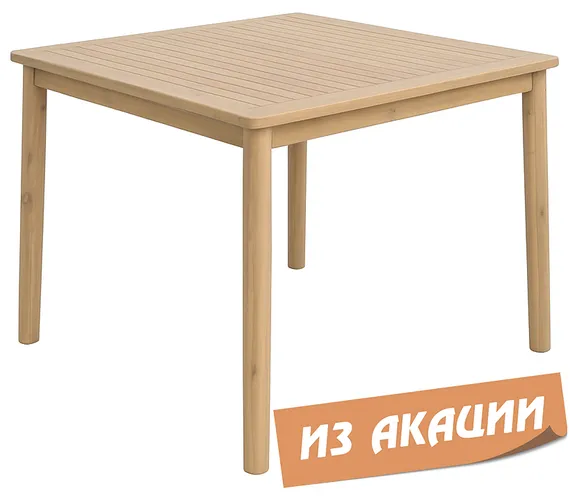 Стол Eloise 95х95 см, массив акации