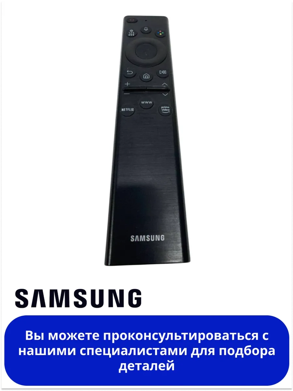 Пульт для телевизора Samsung BN59-01386G BN59-01386G