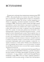 Алистер Кроули и искушение политикой