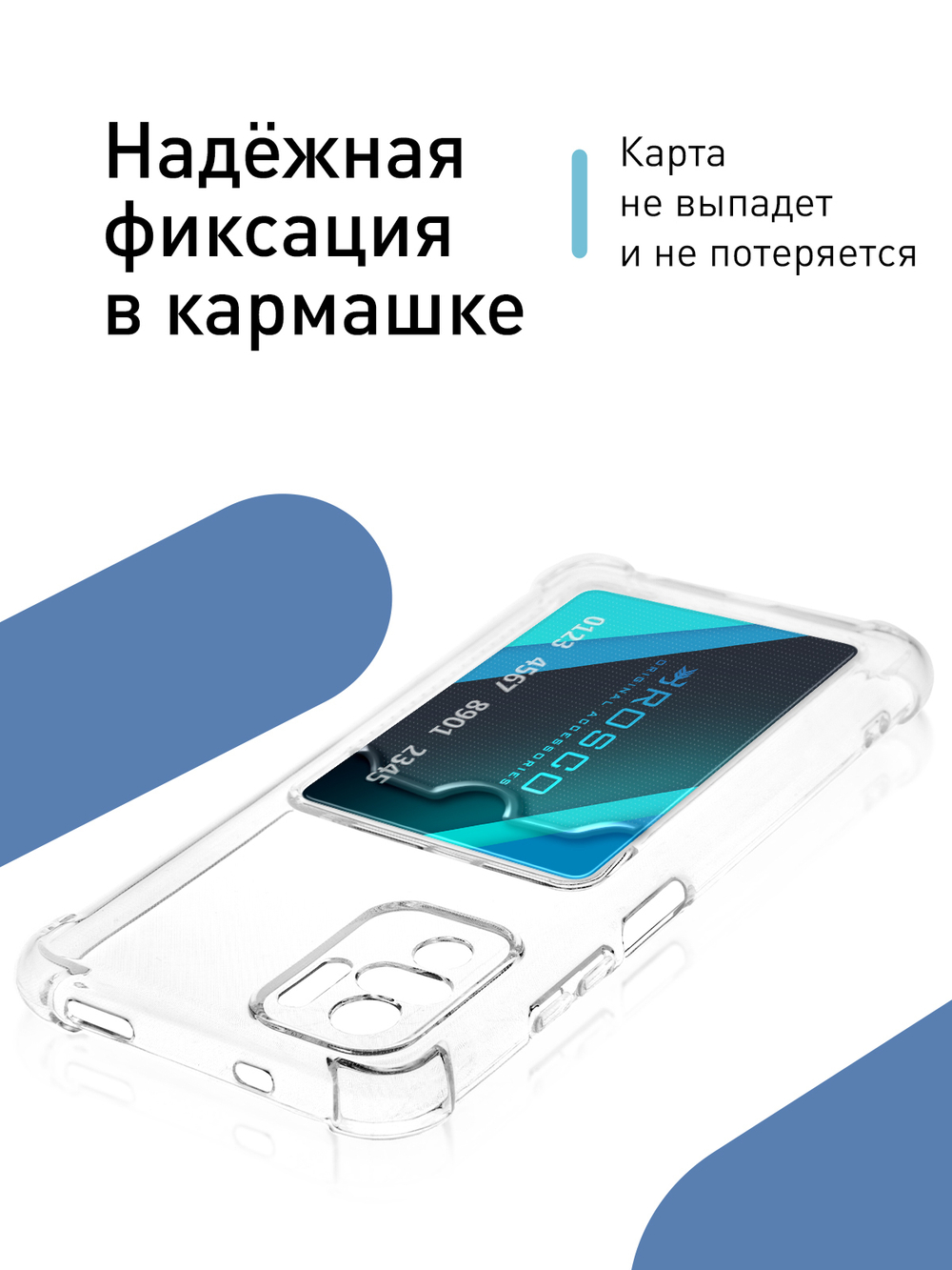 Чехол ROSCO для Xiaomi Redmi Note 10;Xiaomi Redmi Note 10S;Poco M5s (арт. XM-RN10-HARD-TPU-POCKET )
