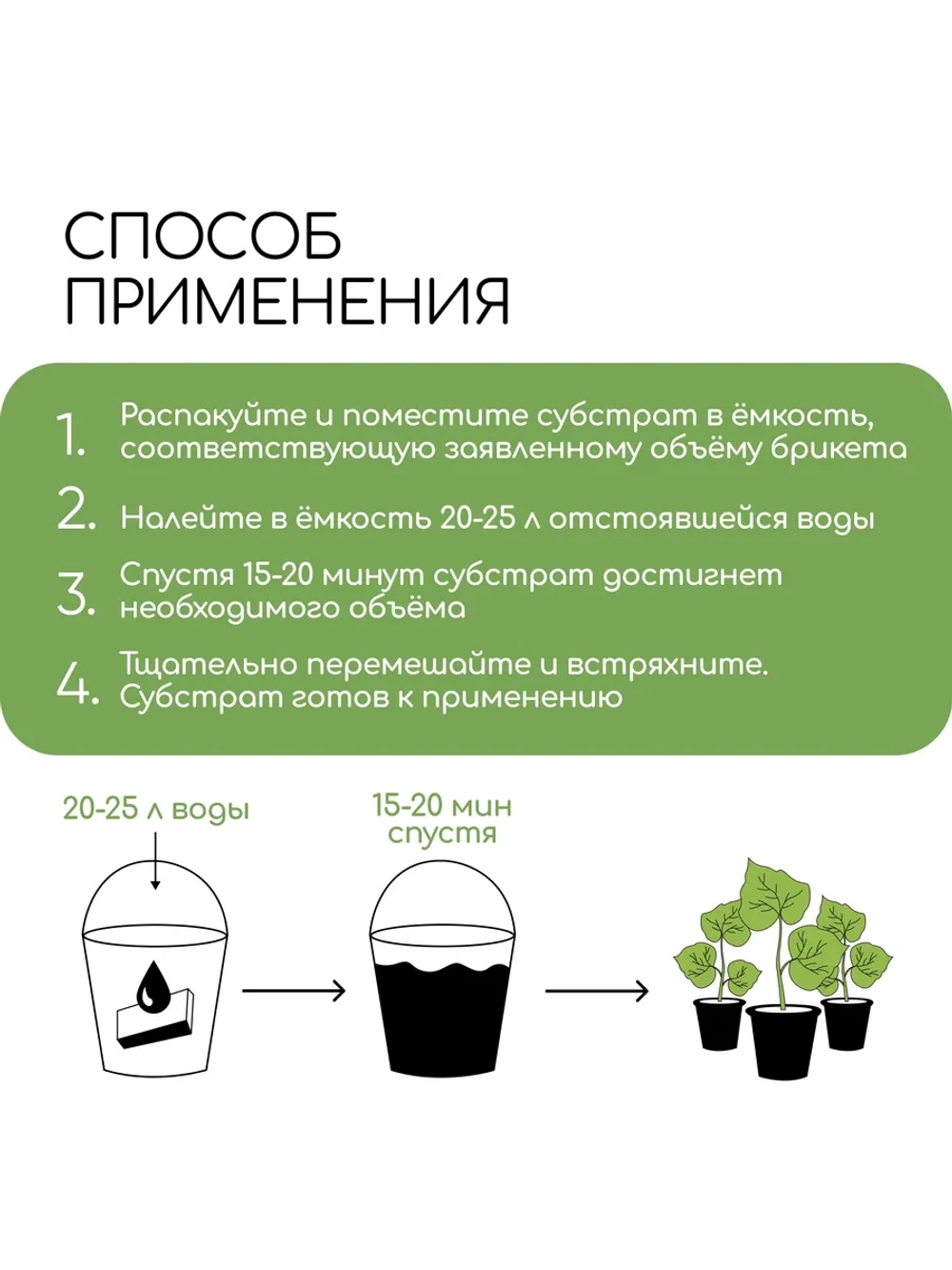 Кокосовый субстрат для растений 65л