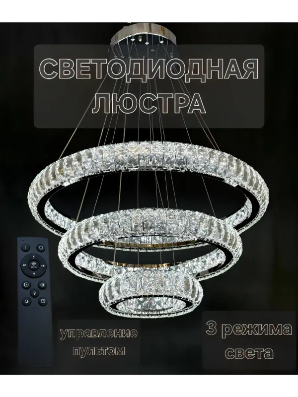 Люстра подвесная светодиодная для зала и спальни