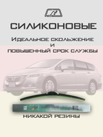 Щетки стеклоочистителя HUOYE Y8 650/425 мм на Honda Odyssey | Hook/J-Hook
