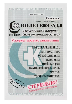 Салфетка антисептическая «Колетекс-АДЛ», 20х24см  минимальная партия 50 шт.