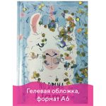 Блокнот с гелевой обложкой МАЛЫЙ ФОРМАТ (110х145 мм) А6, 56 л., скоба, клетка, CENTRUM, "Лама", 90239