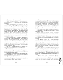 Лимитированная подарочная коллекция. Любимый незнакомец